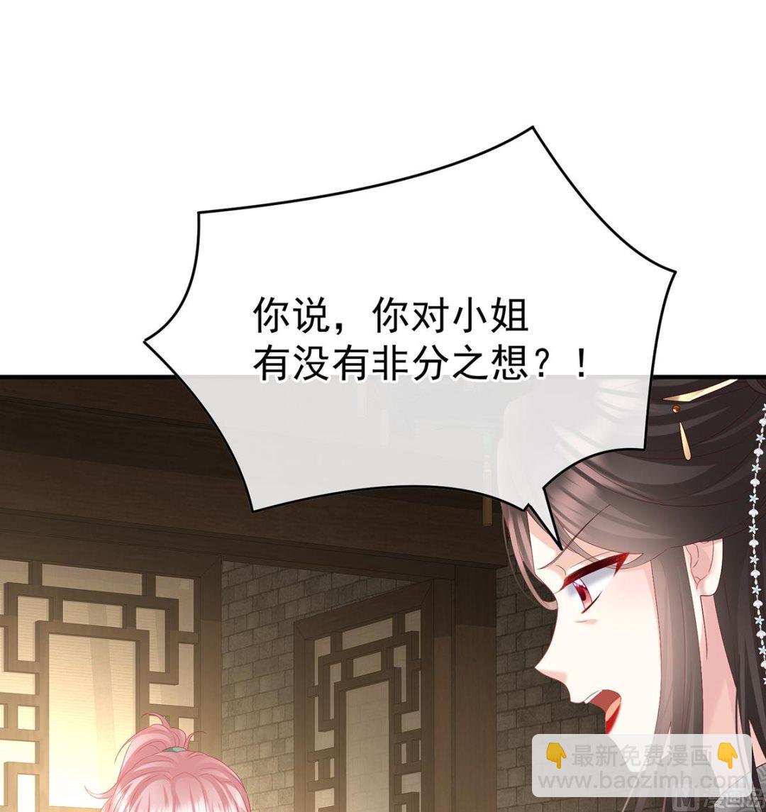 第137话 大小姐的通房(1/2)-第143话