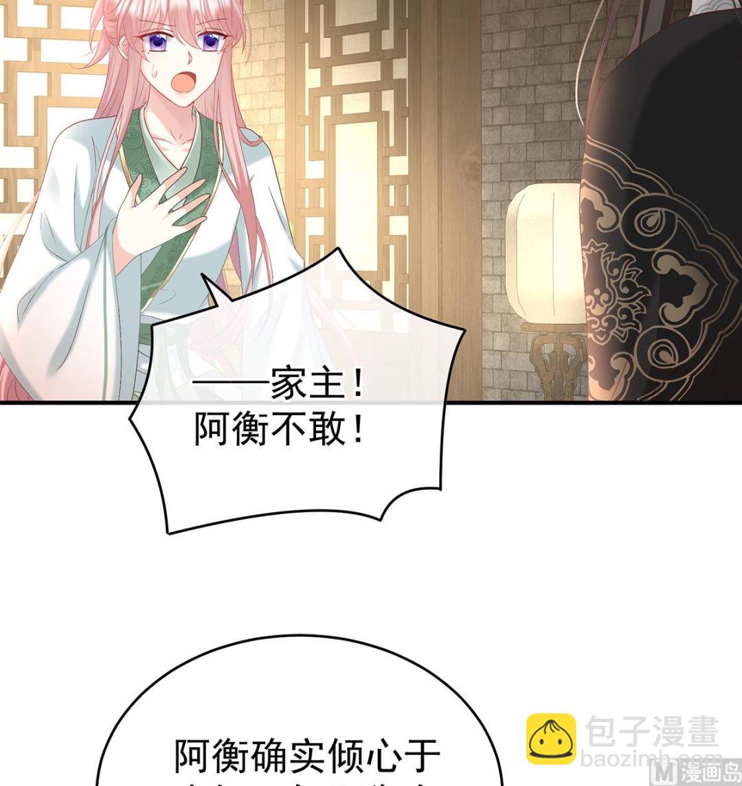 第137话 大小姐的通房(1/2)-第143话
