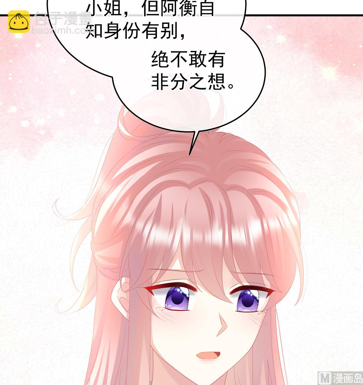 第137话 大小姐的通房(1/2)-第143话