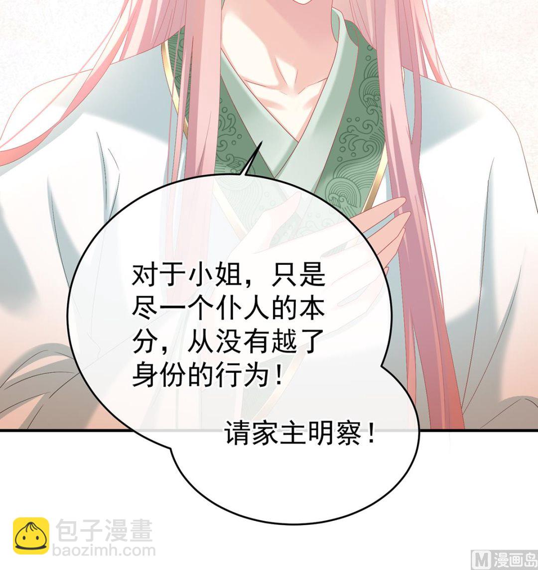 第137话 大小姐的通房(1/2)-第143话