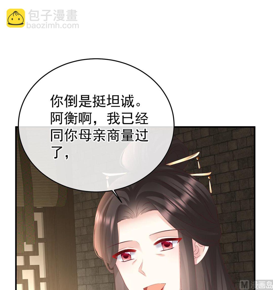 第137话 大小姐的通房(1/2)-第143话