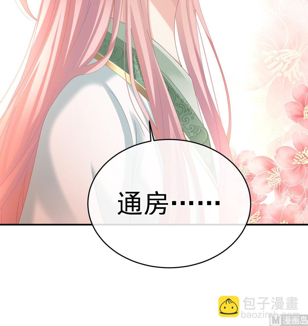 第137话 大小姐的通房(1/2)-第143话