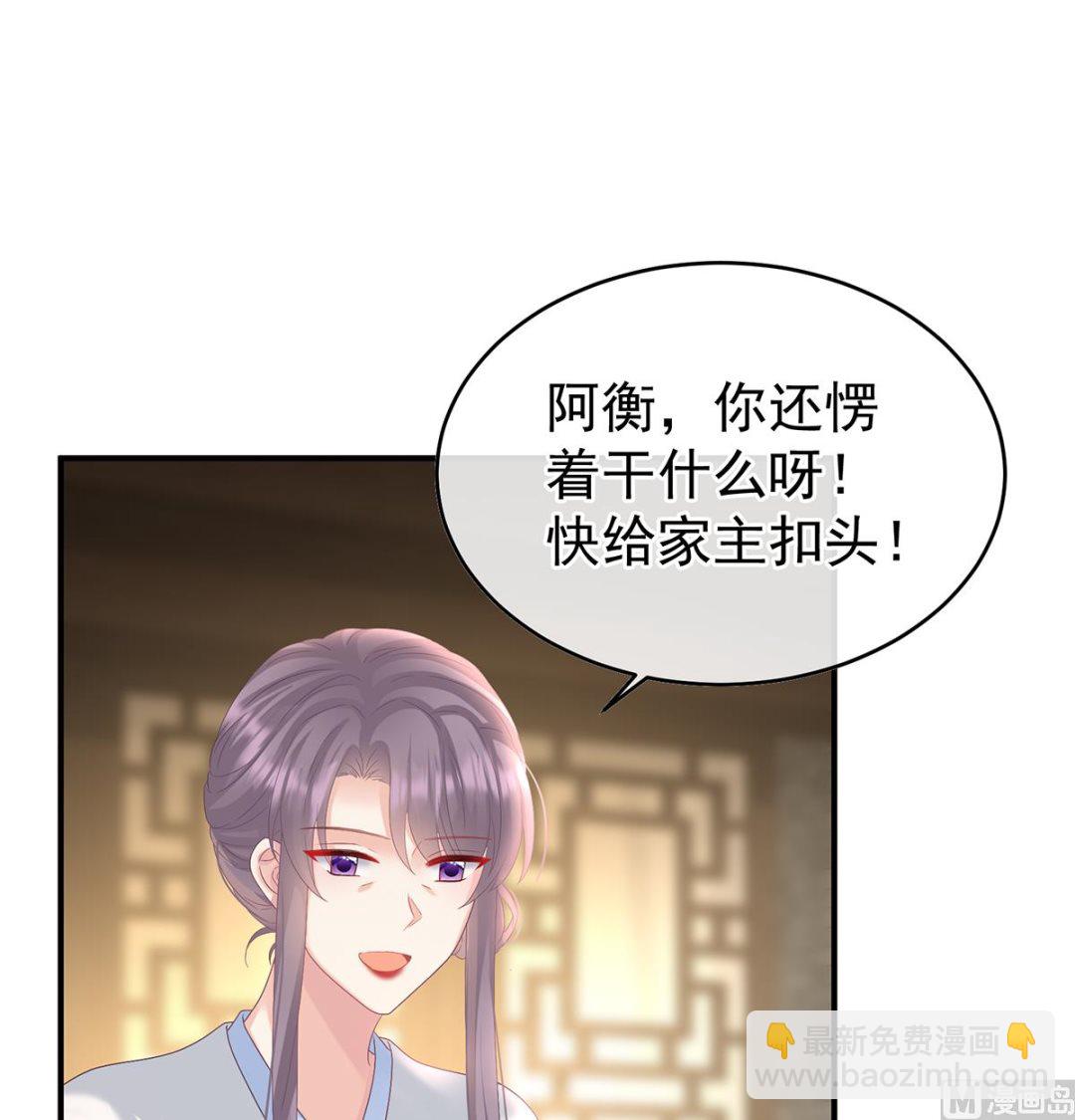 第137话 大小姐的通房(1/2)-第143话