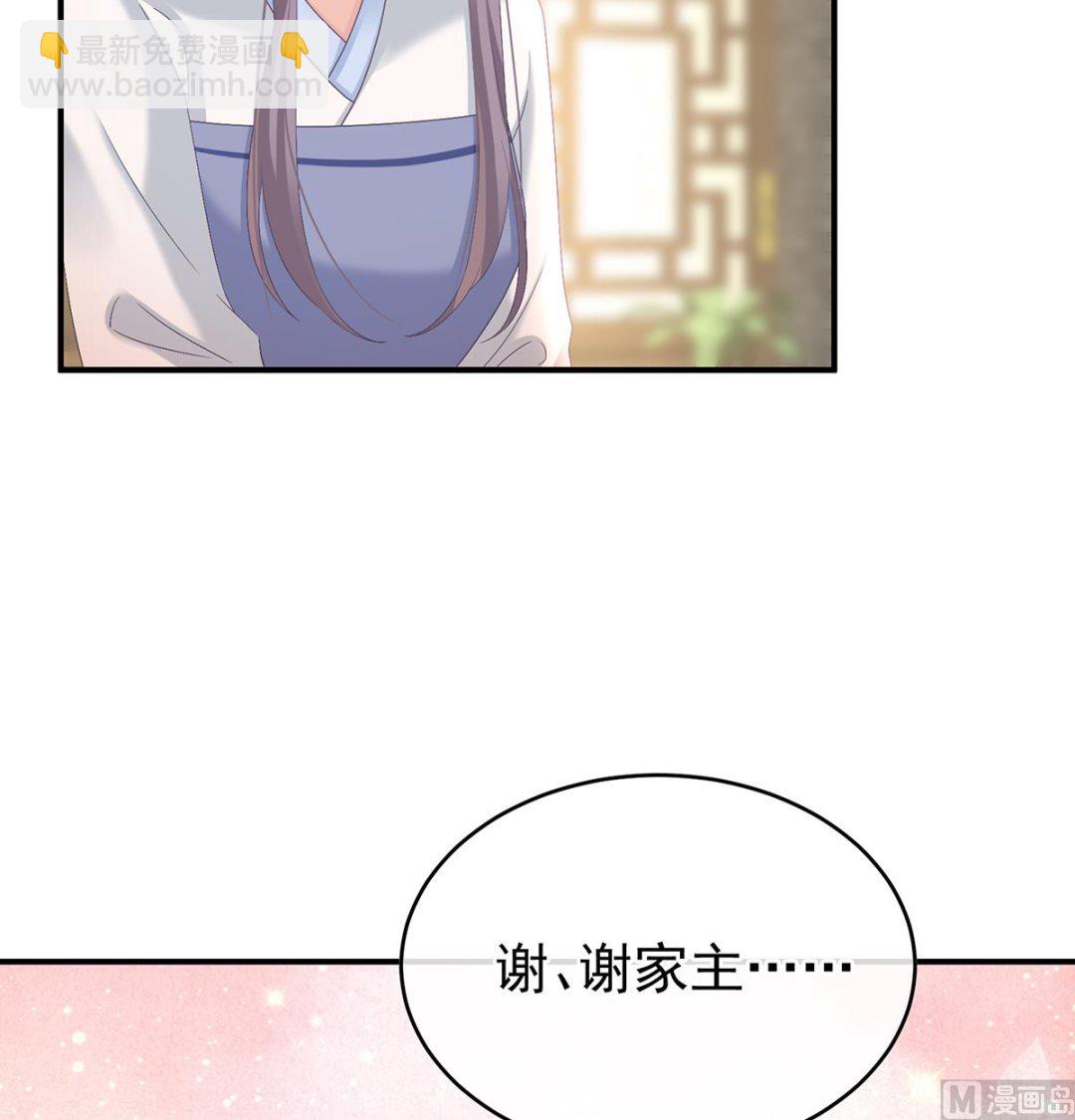 第137话 大小姐的通房(1/2)-第143话