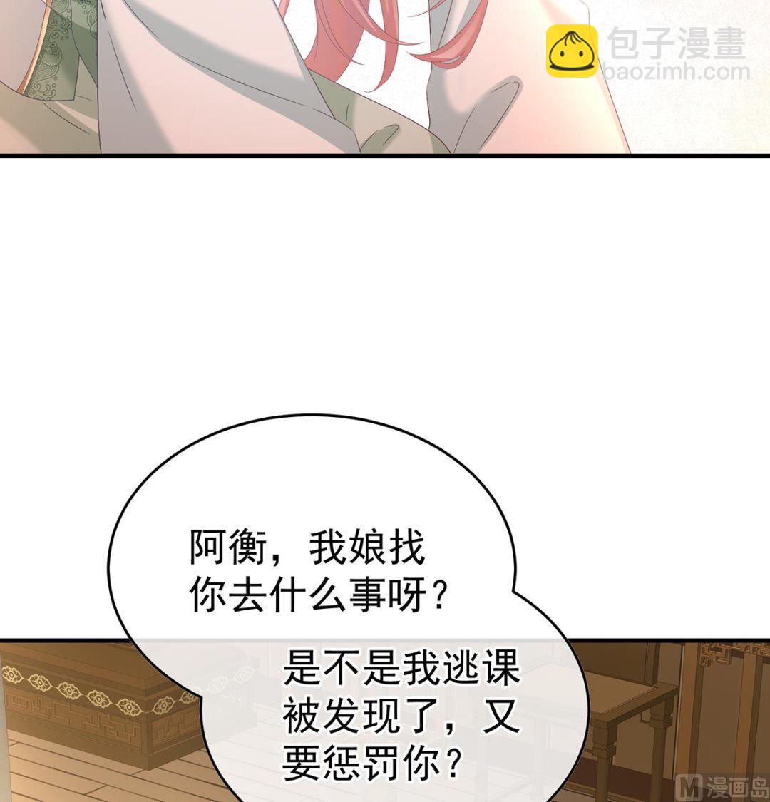 第137话 大小姐的通房(1/2)-第143话