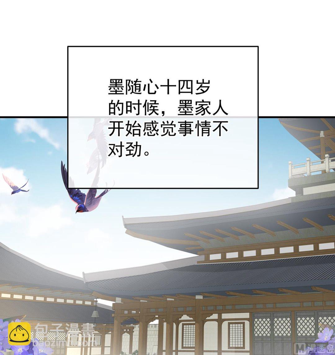 第137话 大小姐的通房(1/2)-第143话