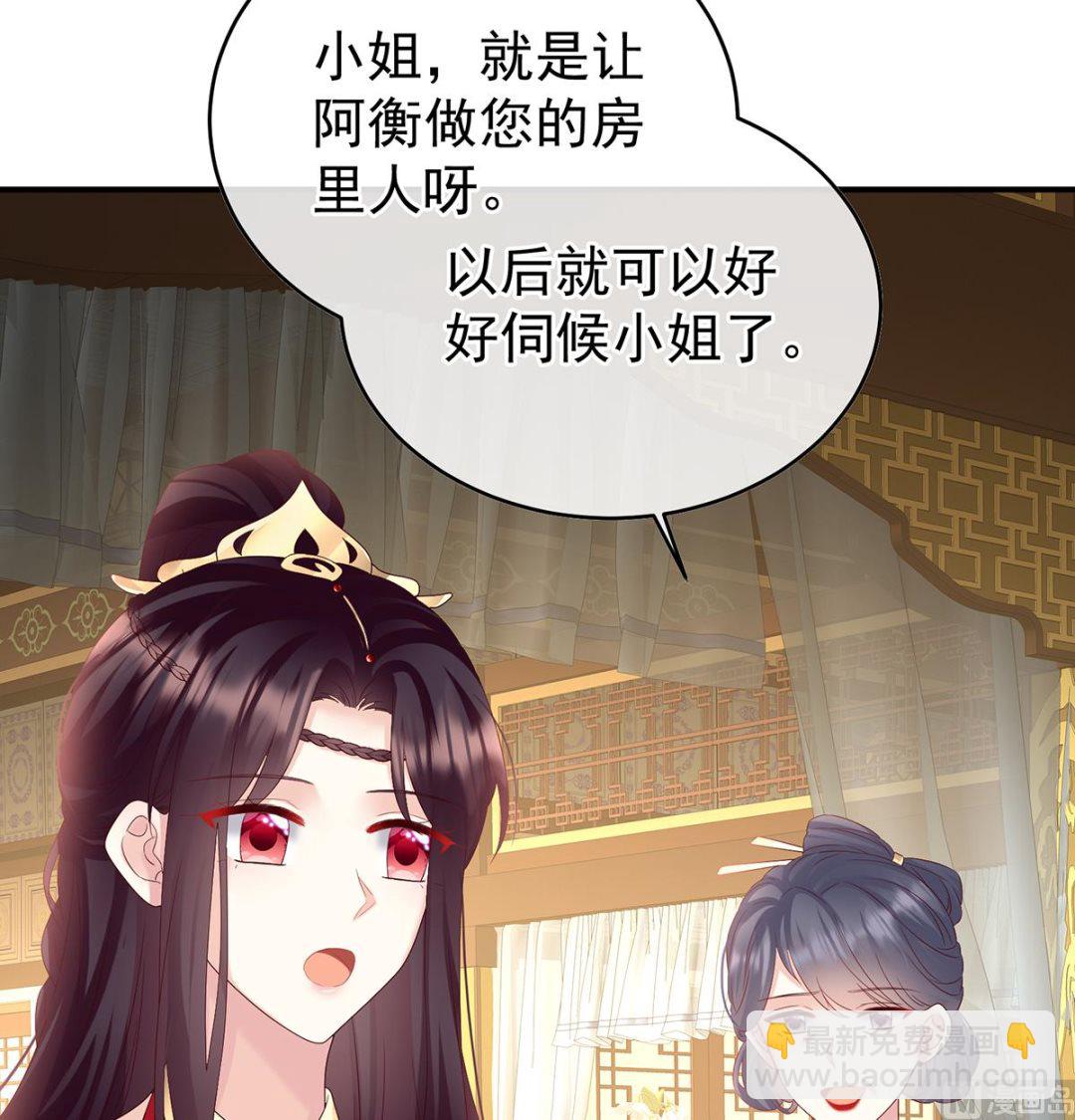 第137话 大小姐的通房(1/2)-第143话