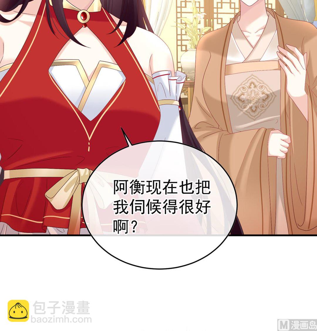 第137话 大小姐的通房(1/2)-第143话