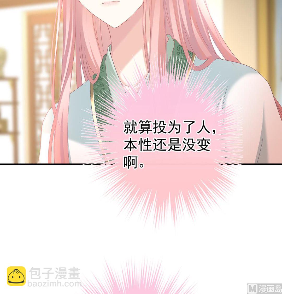 第137话 大小姐的通房(1/2)-第143话