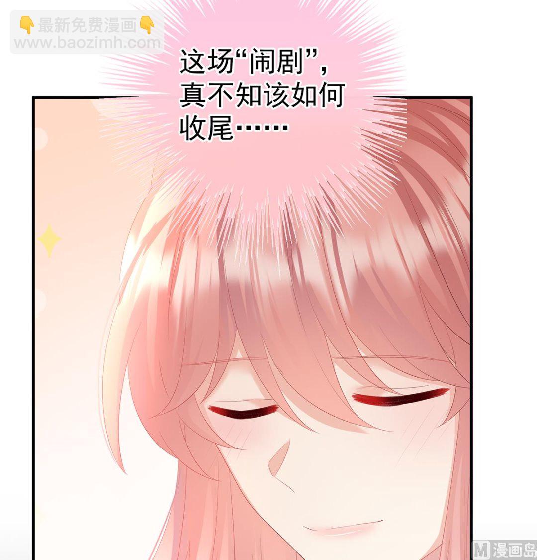 第137话 大小姐的通房(1/2)-第143话