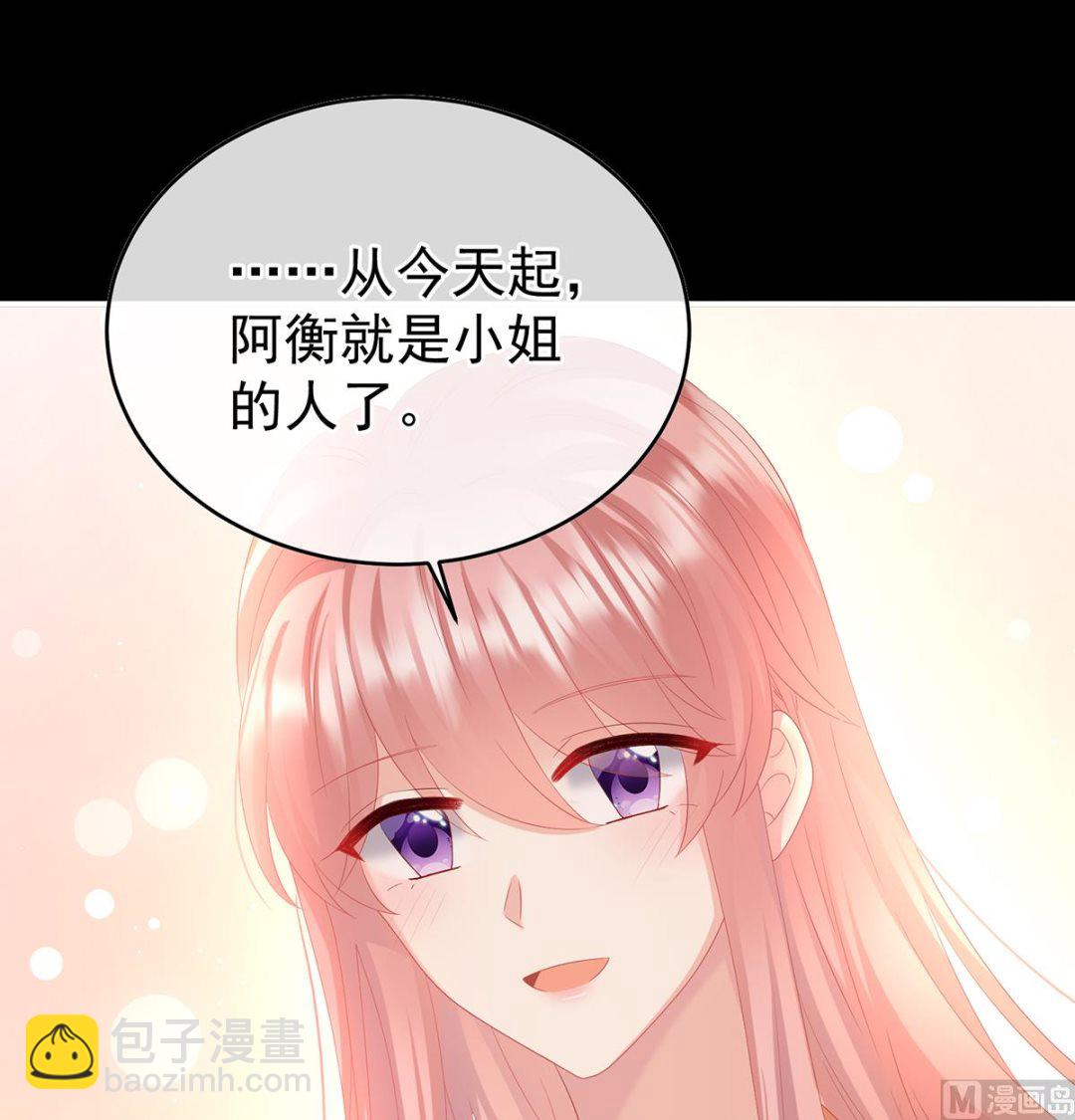 第137话 大小姐的通房(1/2)-第143话