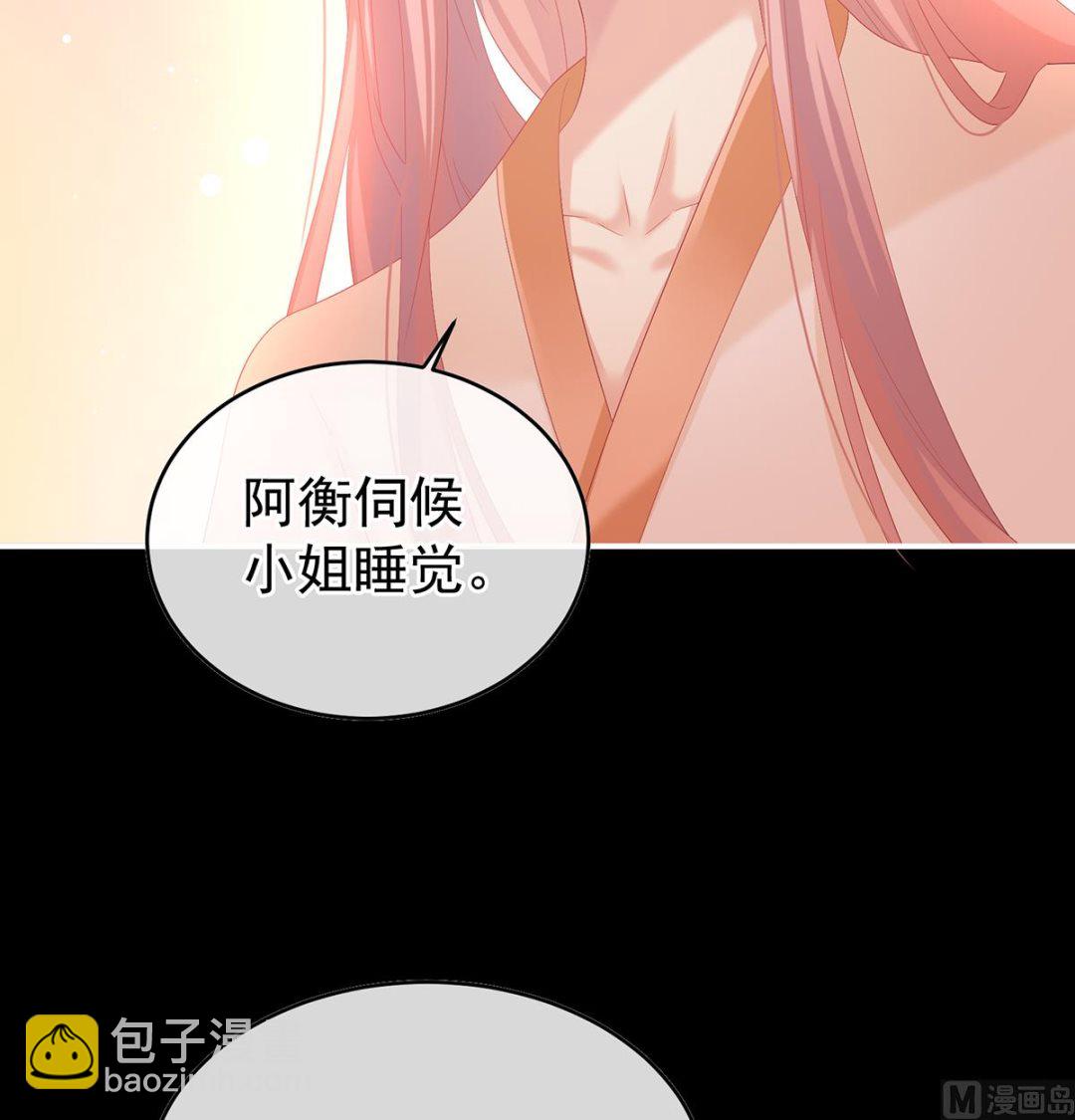 第137话 大小姐的通房(1/2)-第143话