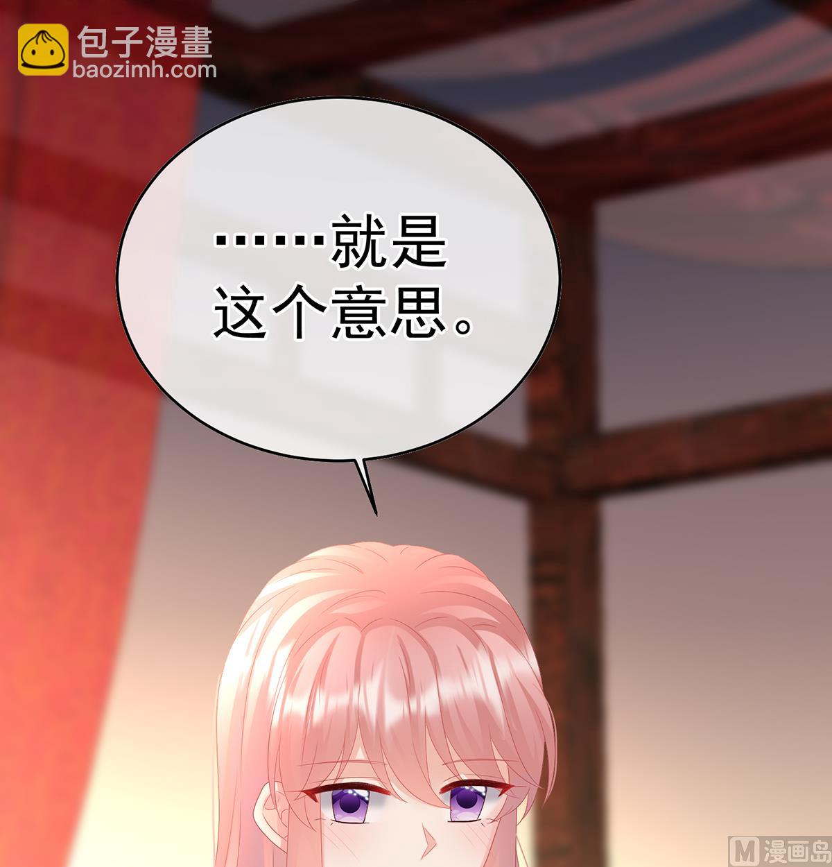 第137话 大小姐的通房(1/2)-第143话