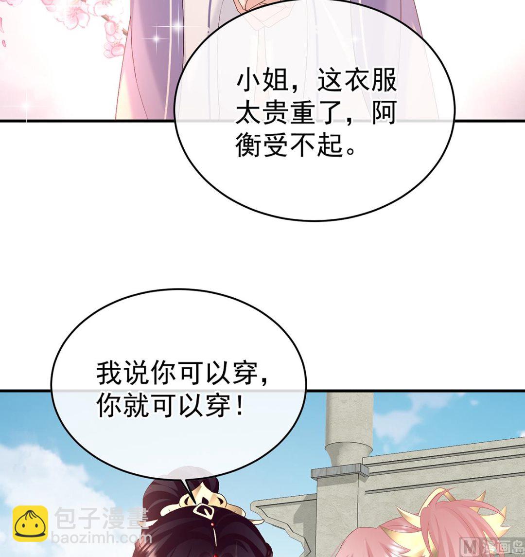 第137话 大小姐的通房(1/2)-第143话