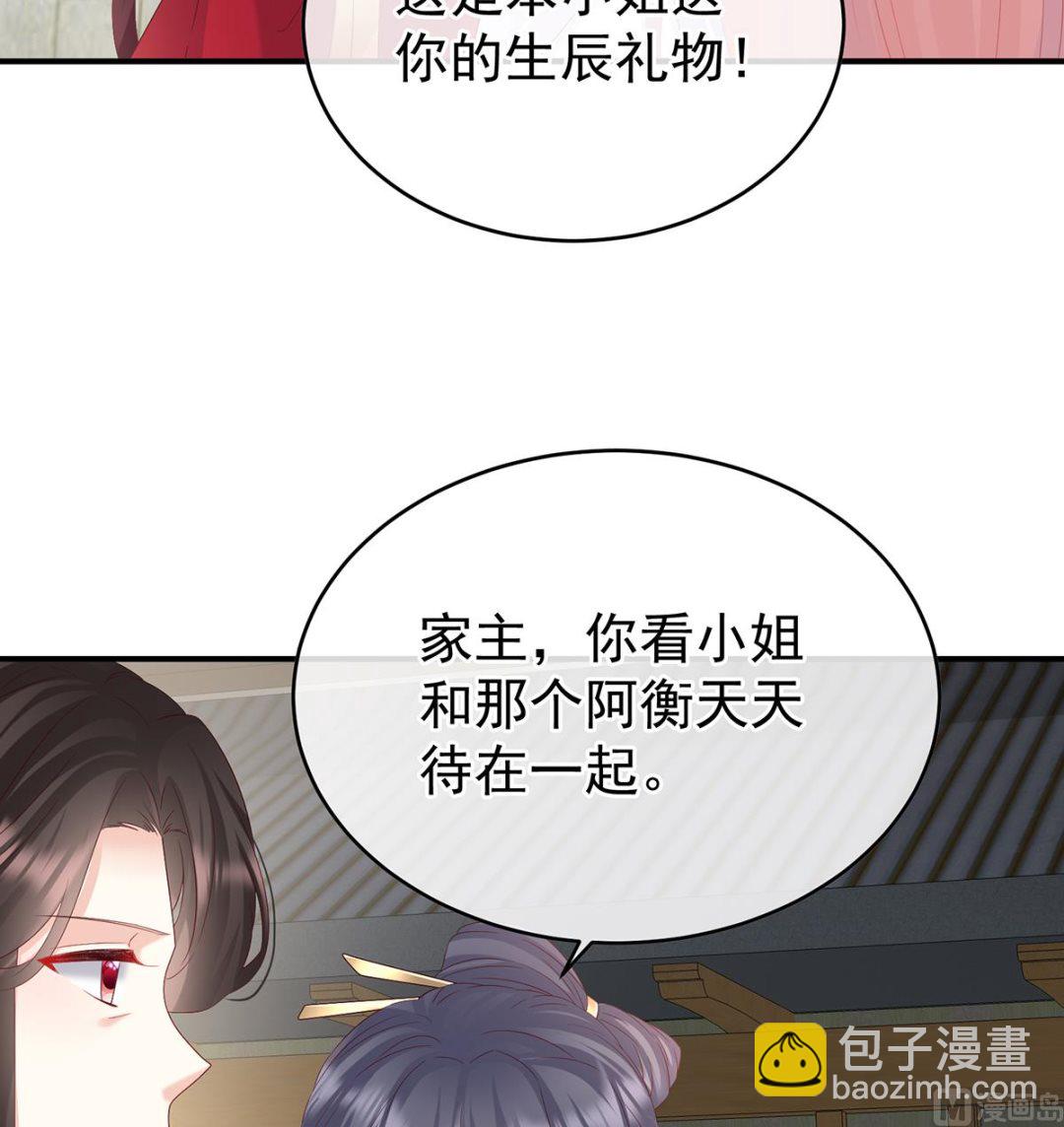 第137话 大小姐的通房(1/2)-第143话