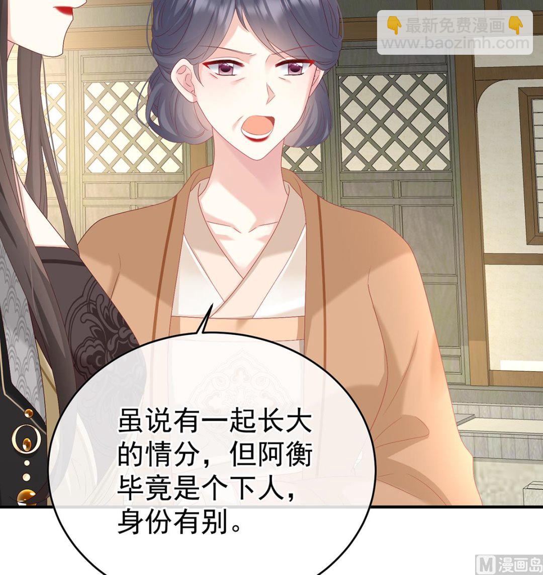 第137话 大小姐的通房(1/2)-第143话