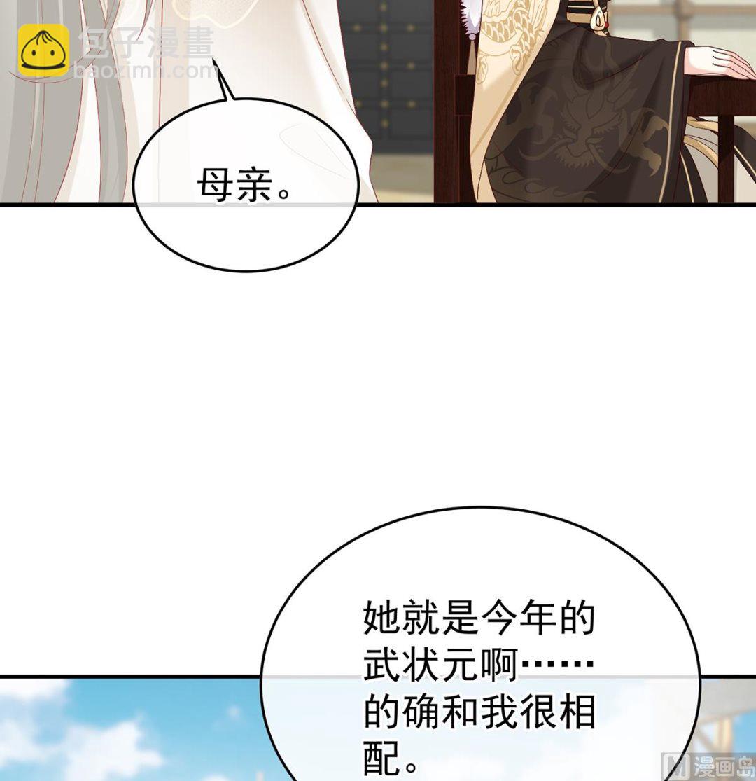 第139话 给小姐说亲(1/2)-第145话