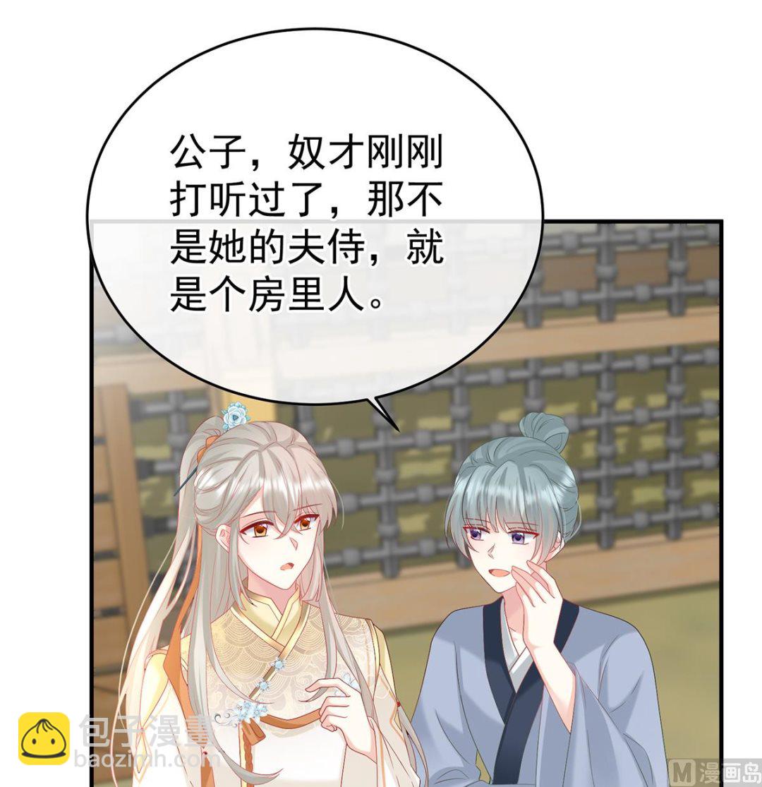 第139话 给小姐说亲(1/2)-第145话