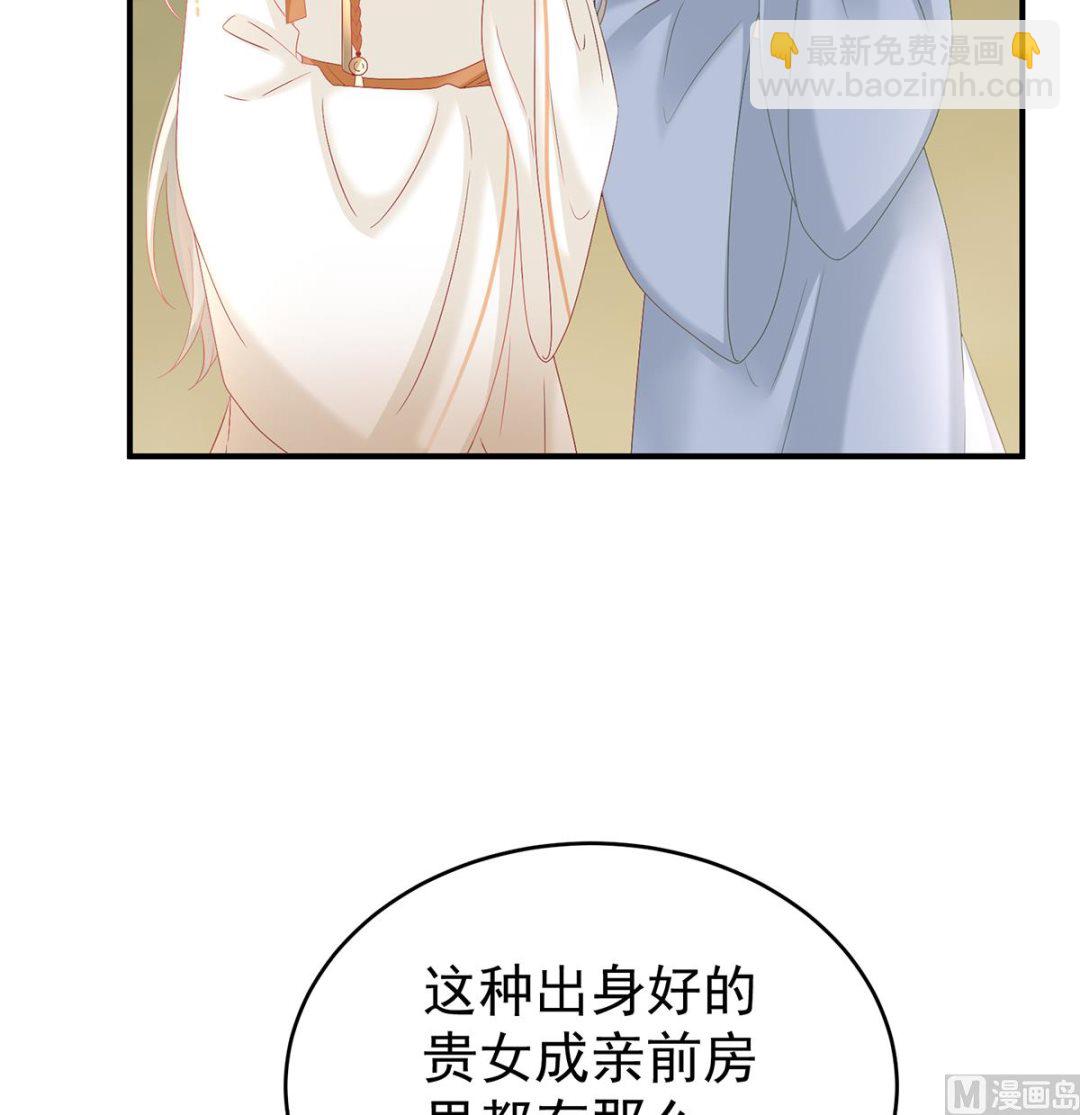 第139话 给小姐说亲(1/2)-第145话