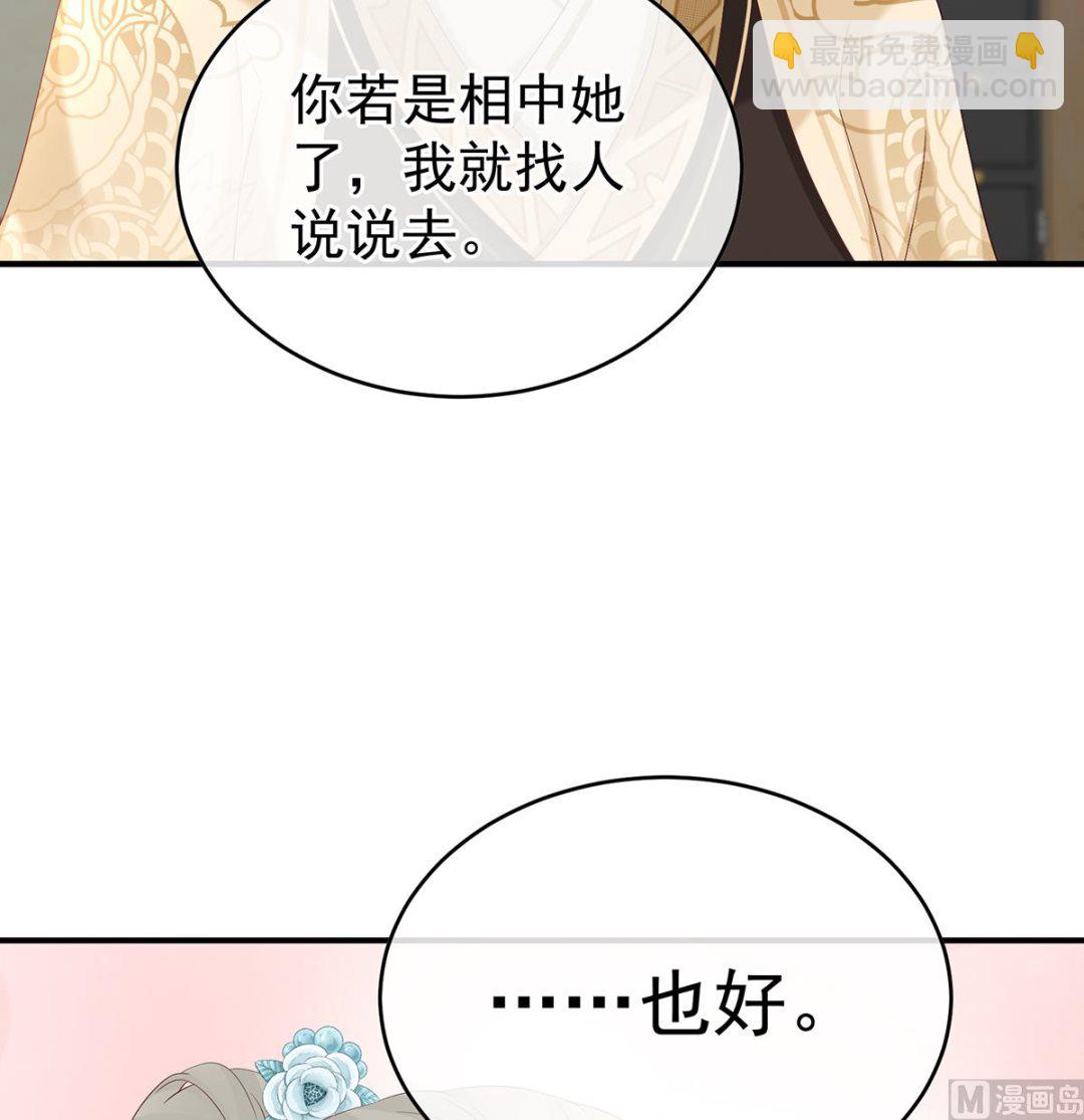 第139话 给小姐说亲(1/2)-第145话