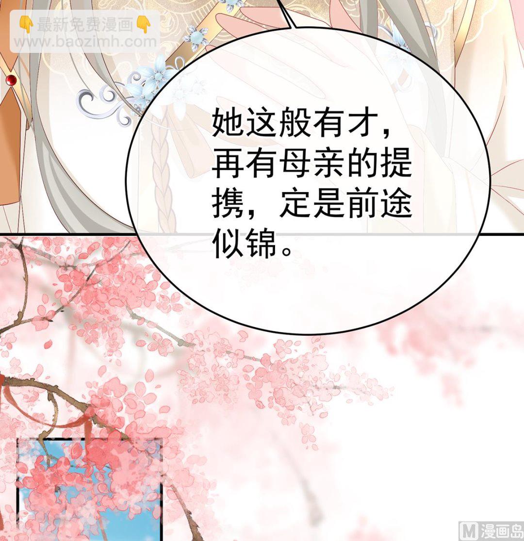 第139话 给小姐说亲(1/2)-第145话