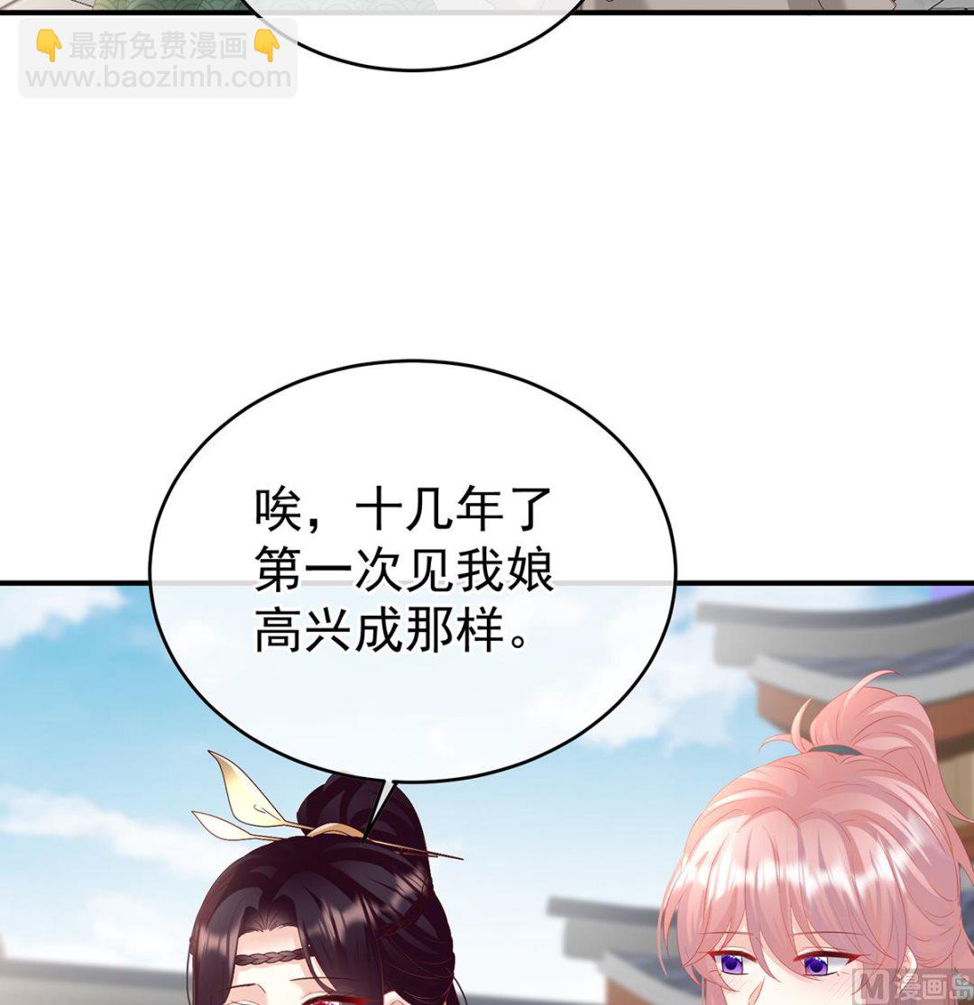 第139话 给小姐说亲(1/2)-第145话