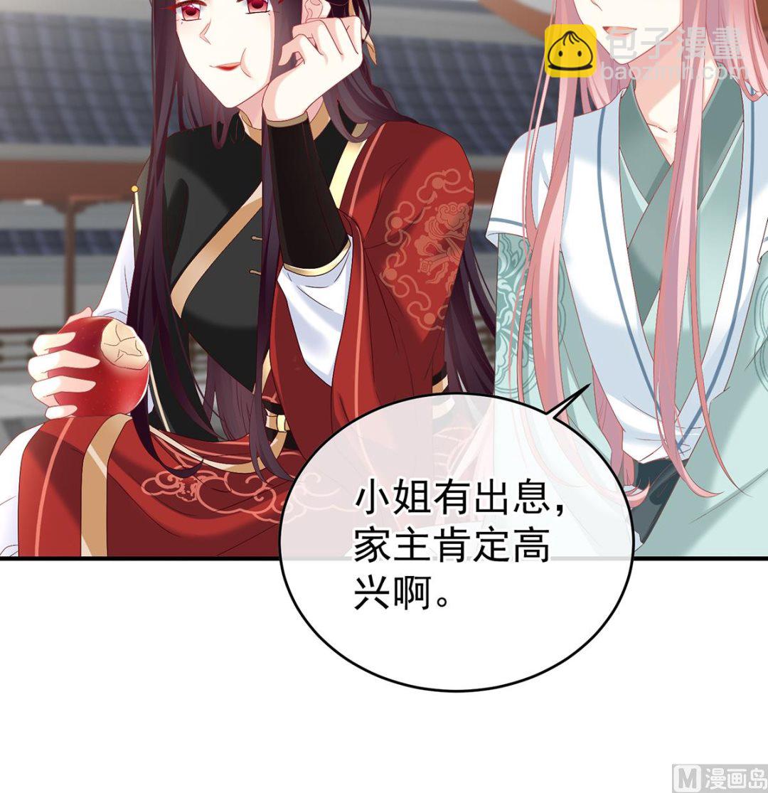 第139话 给小姐说亲(1/2)-第145话