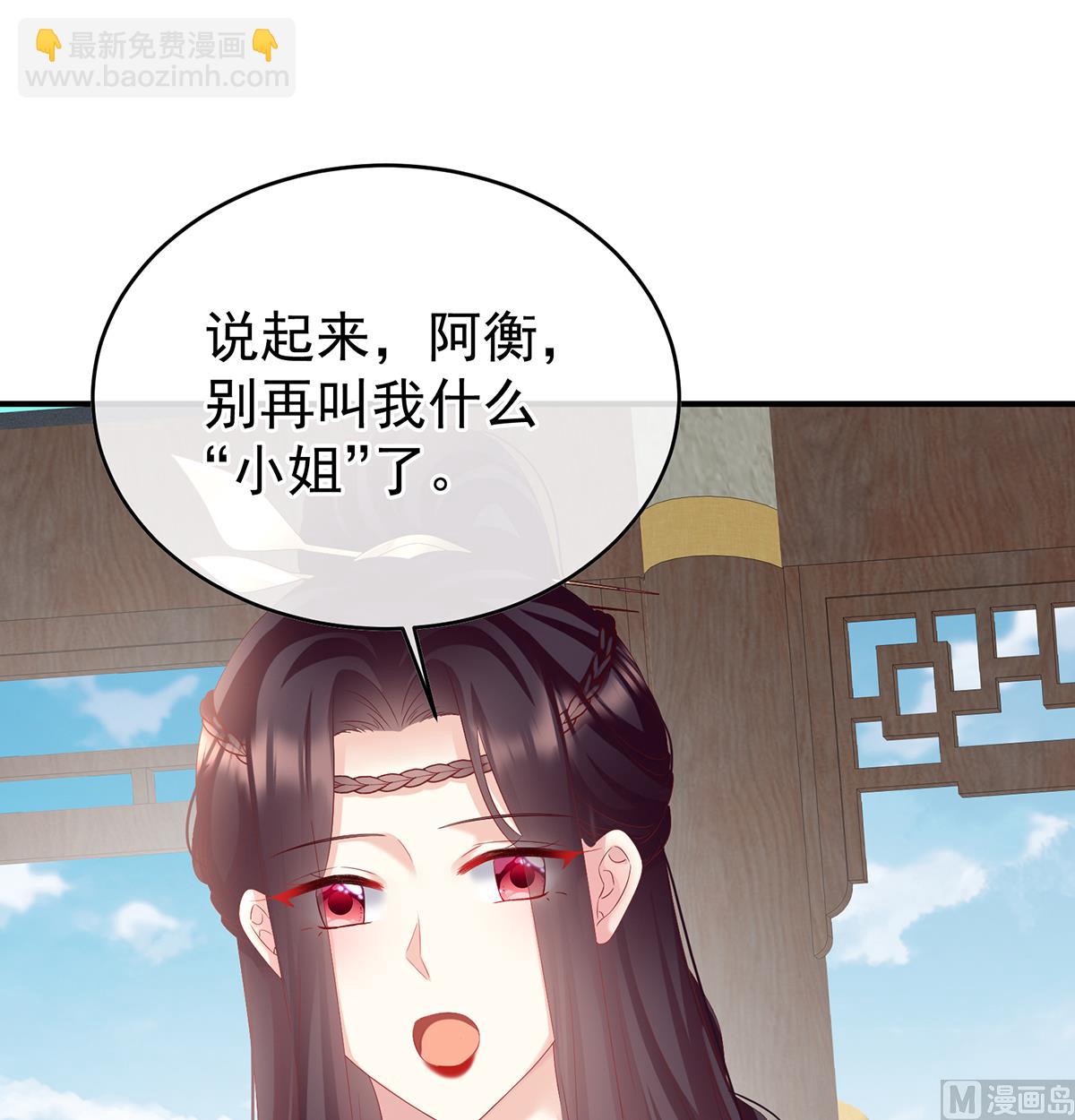 第139话 给小姐说亲(1/2)-第145话