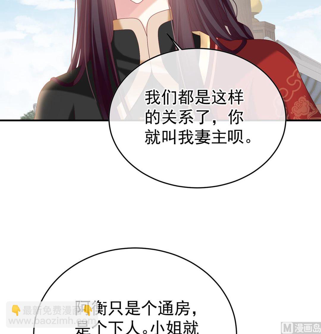 第139话 给小姐说亲(1/2)-第145话