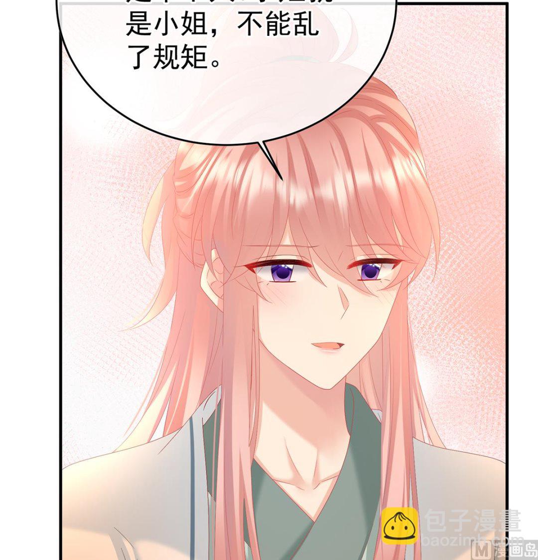 第139话 给小姐说亲(1/2)-第145话
