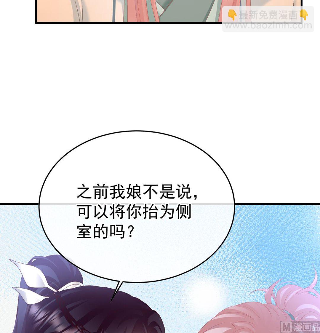 第139话 给小姐说亲(1/2)-第145话