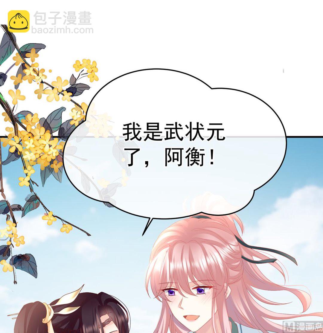第139话 给小姐说亲(1/2)-第145话