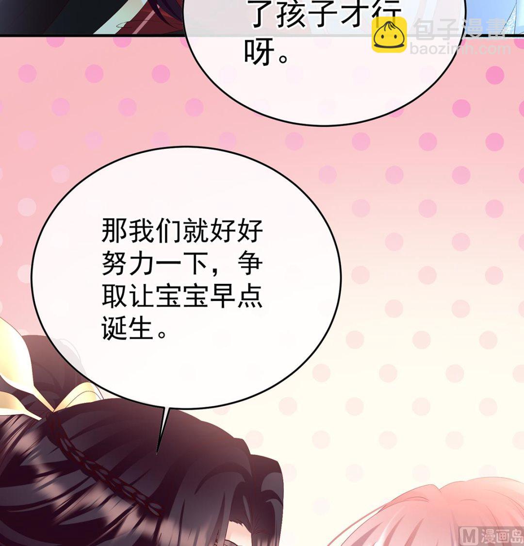 第139话 给小姐说亲(1/2)-第145话