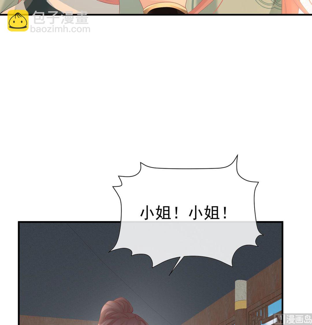 第139话 给小姐说亲(1/2)-第145话