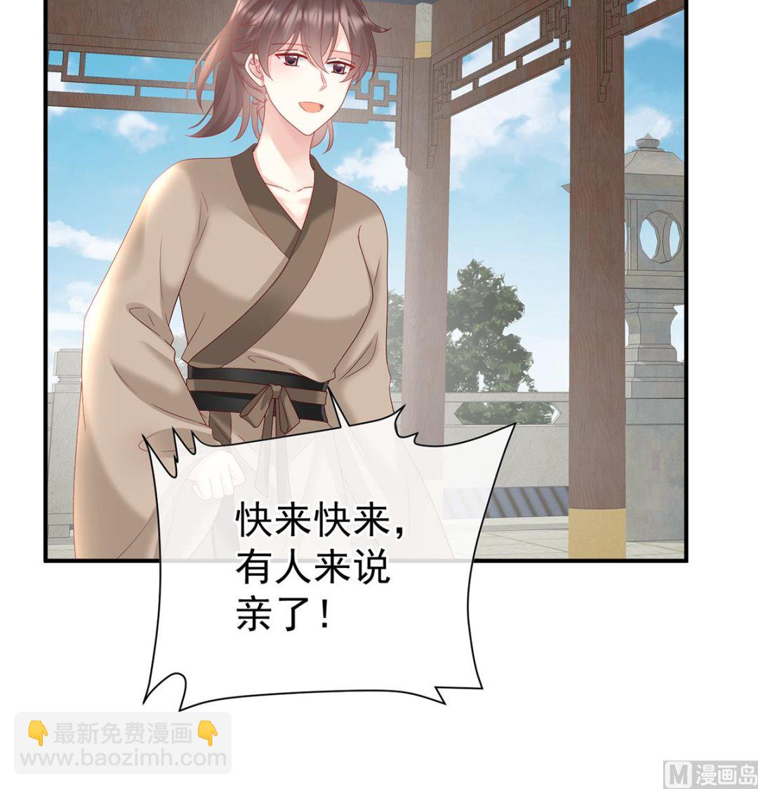 第139话 给小姐说亲(1/2)-第145话