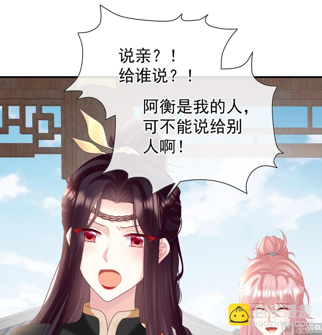 第139话 给小姐说亲(1/2)-第145话