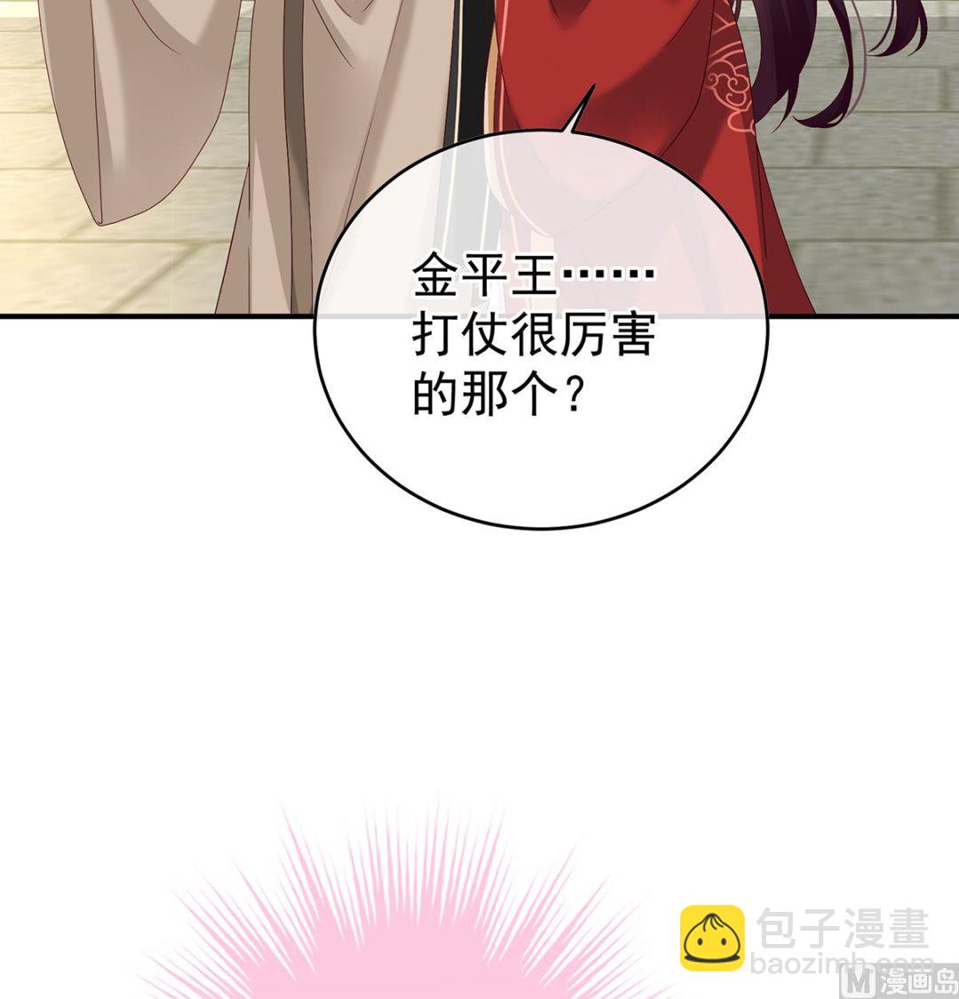 第139话 给小姐说亲(1/2)-第145话