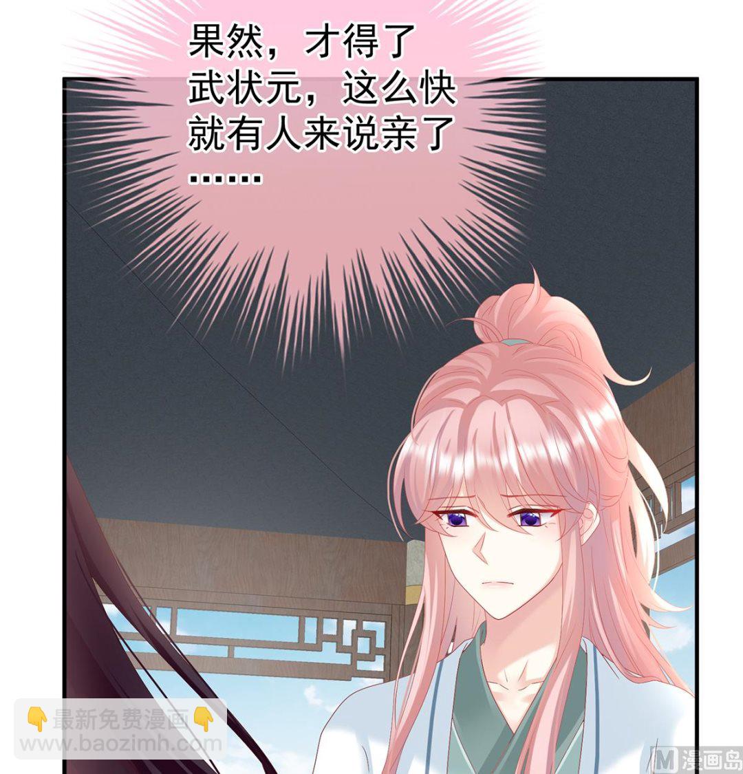 第139话 给小姐说亲(1/2)-第145话