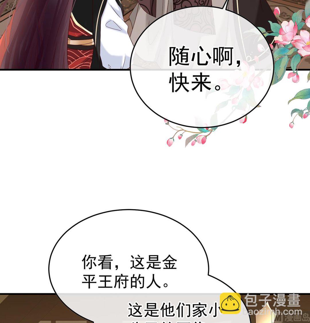 第139话 给小姐说亲(1/2)-第145话