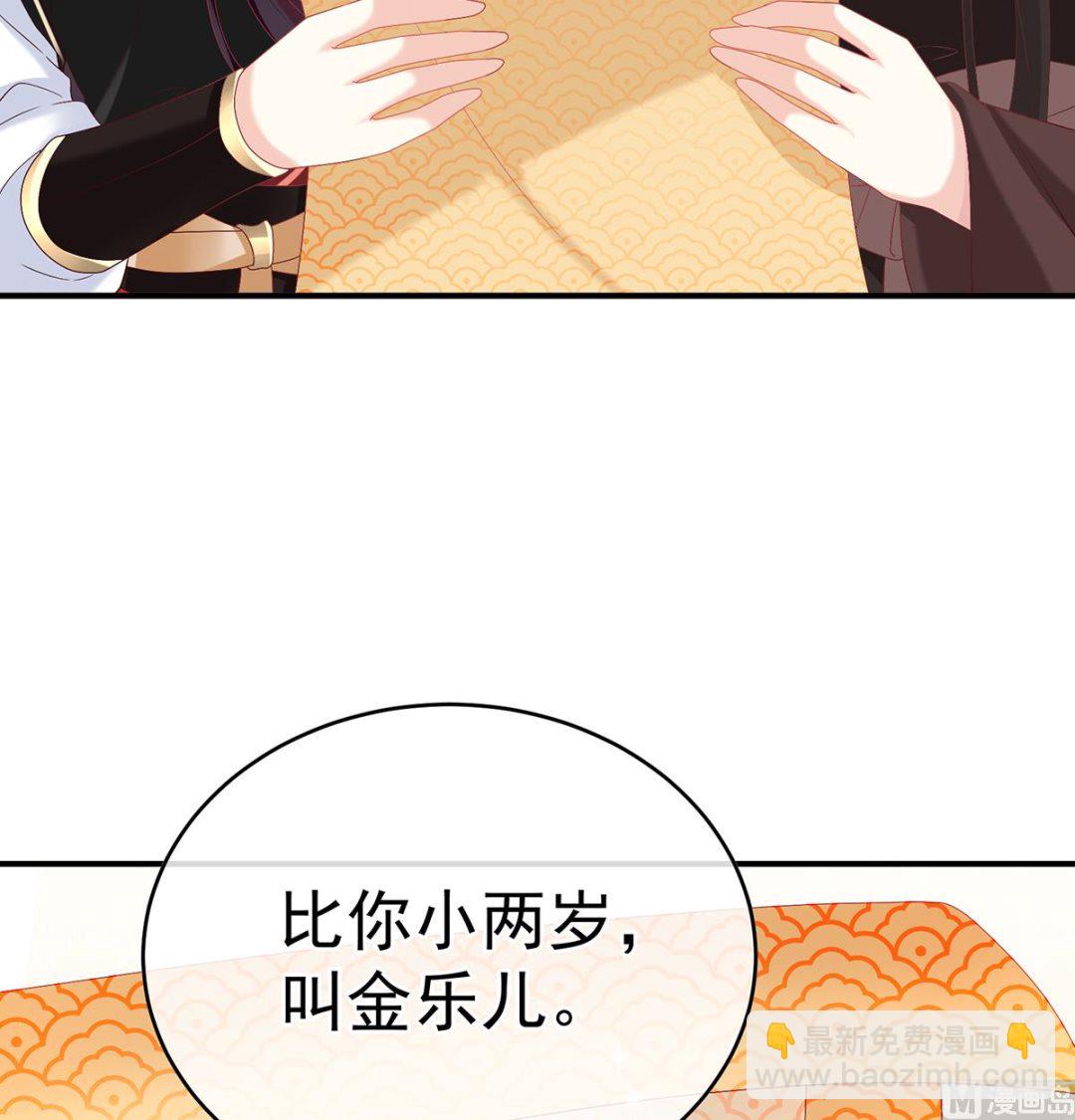 第139话 给小姐说亲(1/2)-第145话