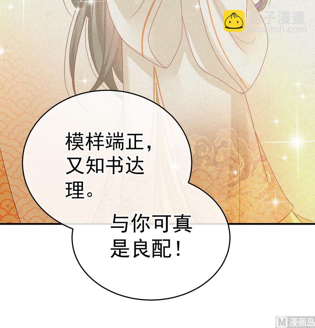 第139话 给小姐说亲(1/2)-第145话