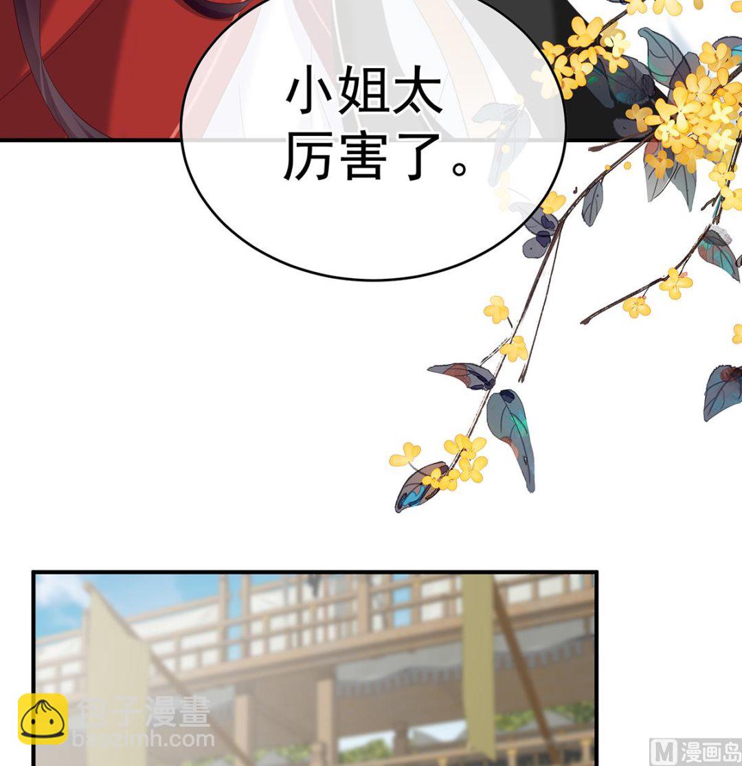 第139话 给小姐说亲(1/2)-第145话
