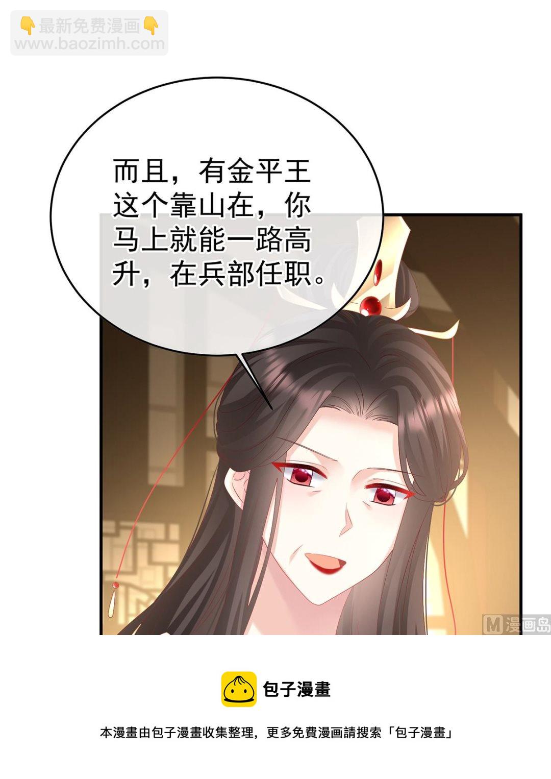 第139话 给小姐说亲(1/2)-第145话