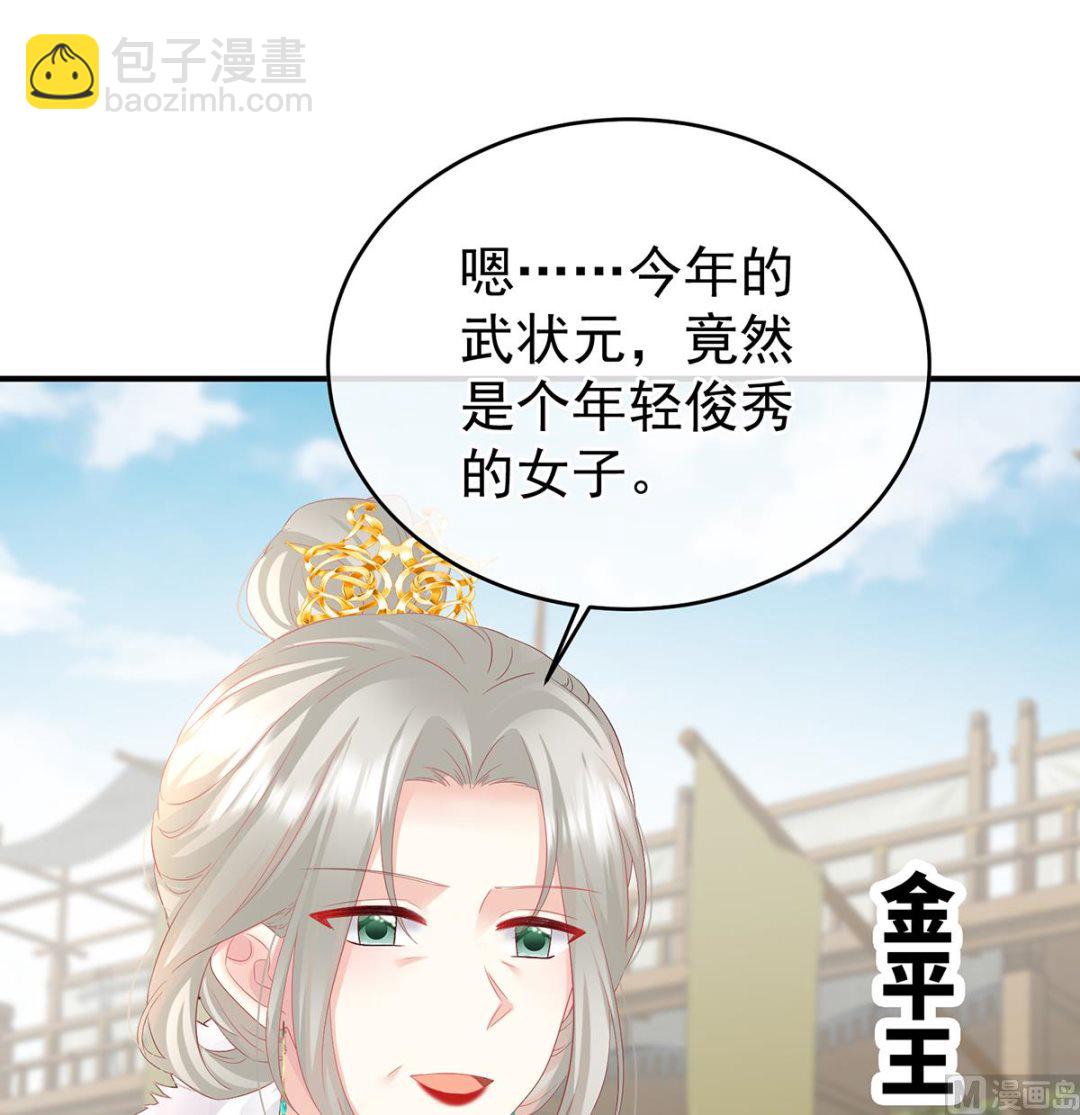 第139话 给小姐说亲(1/2)-第145话