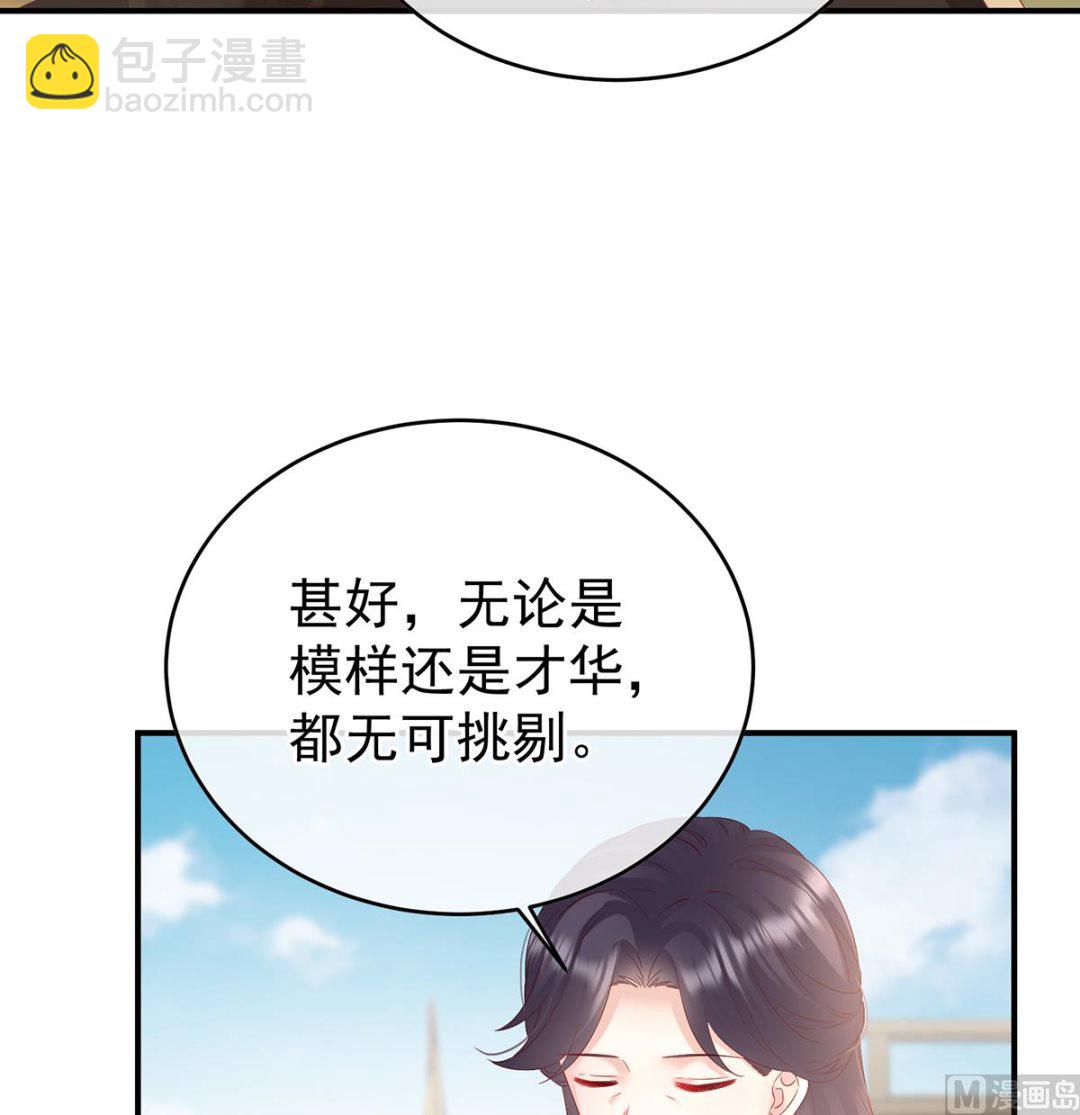 第139话 给小姐说亲(1/2)-第145话
