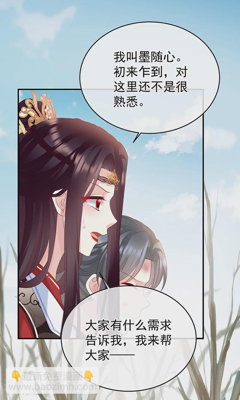 第144话 为官-第149话
