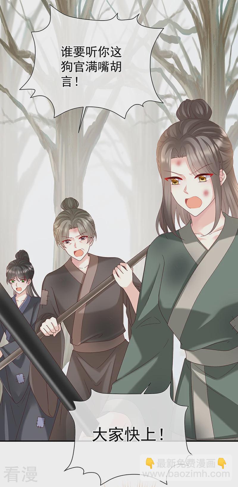 第144话 为官-第149话