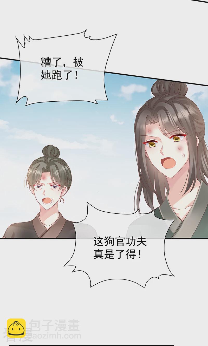 第144话 为官-第149话