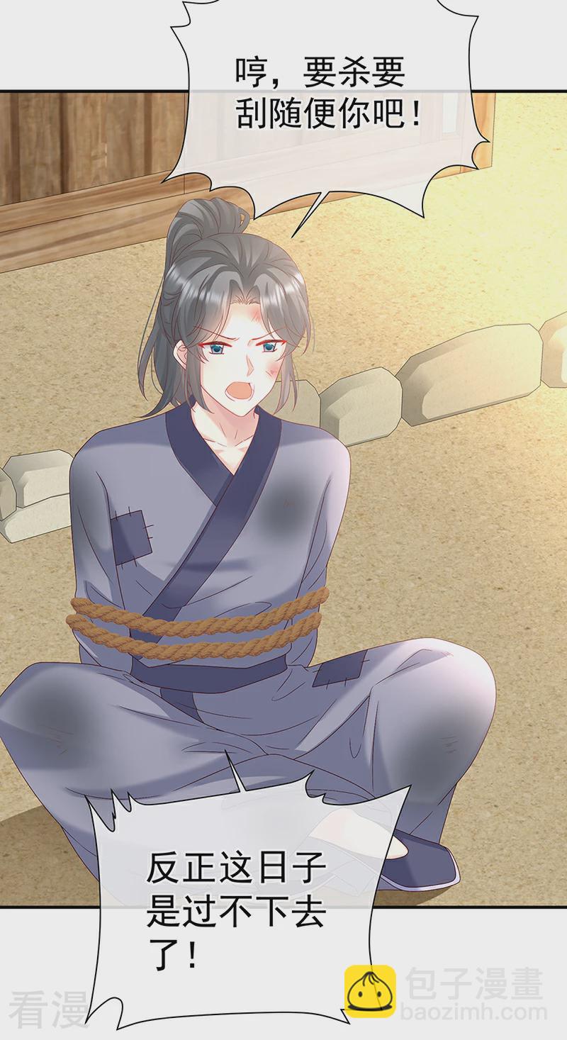 第144话 为官-第149话