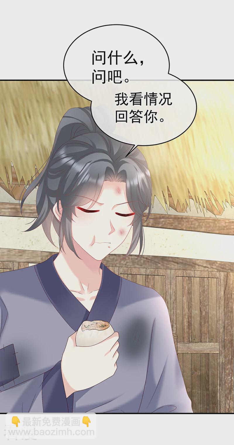 第144话 为官-第149话